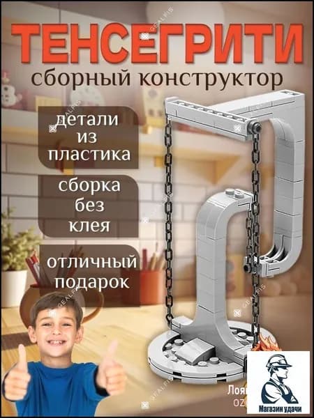 Антигравитационные строительные блоки.Сборная модель с интегрированной конструкцией натяжения, подходящая для детей.Игрушки Lego используются в качестве новых подарков