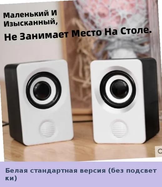Компьютерные колонки настольные с усилителем, для ноутбука, домашние, проводные и Bluetooth, мини-сабвуфер, USB