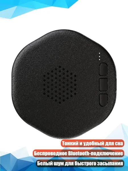 Тонкий Bluetooth-спикер для сна, Черный