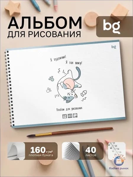 Альбом Живопись A4 1 шт., листов: 40