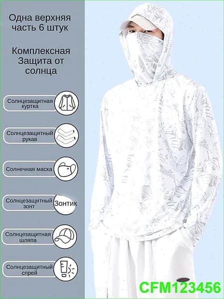 2025 новая рыболовная одежда UPF50 +/быстросохнущая дышащая солнцезащитная рыболовная одежда