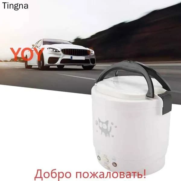 Мультиварка автомобильная mzm-20260121143729286