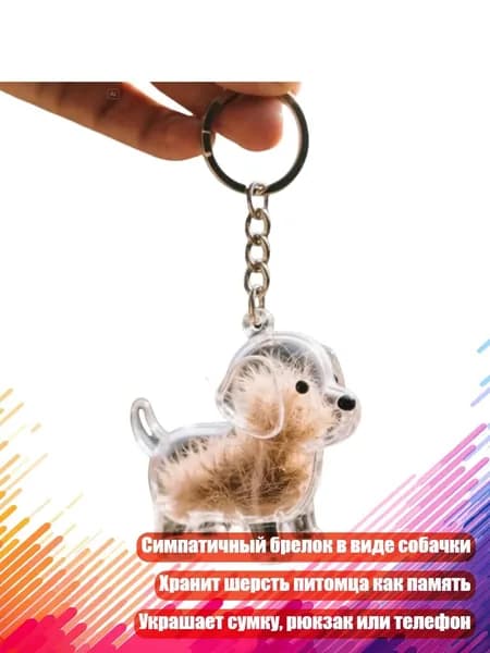 Мини-коллектор шерсти в виде собачки, - Прозрачный щенок