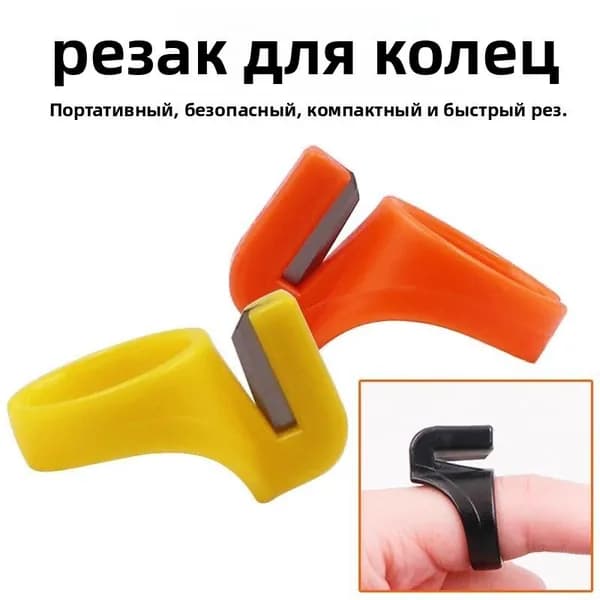 Инструмент для рукоделия резак