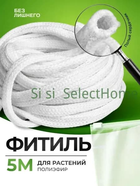 Автополив, 1 шт, цвет белый