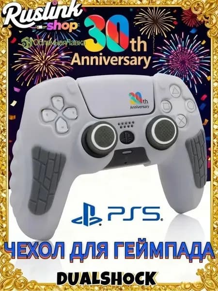 Чехол для контроллера PS5 DualSense: антискользящий силиконовый чехол с накладками для пальцев, защитой джойстиков и стикерами