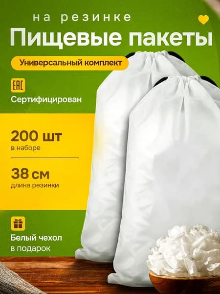 Пакет Дой-пак