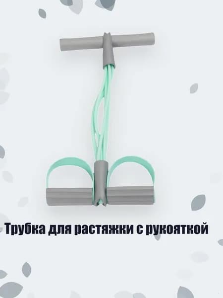 Аксессуары для тренажеров