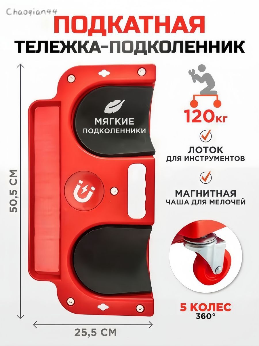 Лежак ремонтный