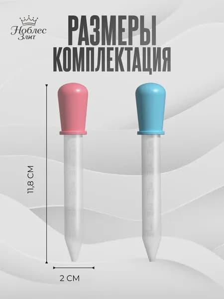 Пипетка