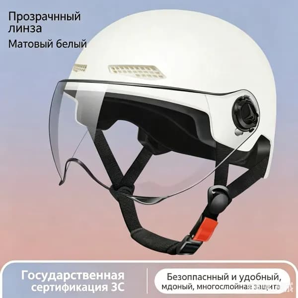 Шлем защитный, размер: 55-65