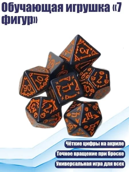 Обучающая игрушка 7 фигур , Черный