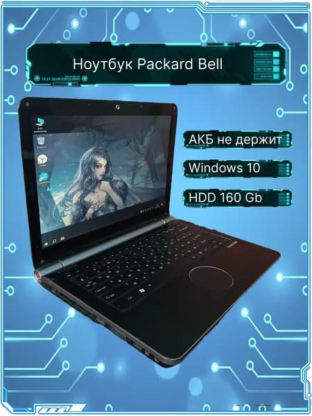 Packard Bell Ноутбук 15.4", Intel Core P8400, RAM 2 ГБ, HDD 160 ГБ, Windows Home, серый, черный