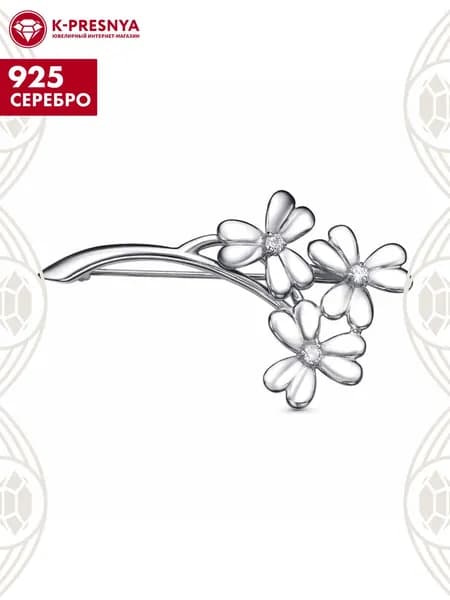 Брошь женская серебро 925, подарок на новый год 2026