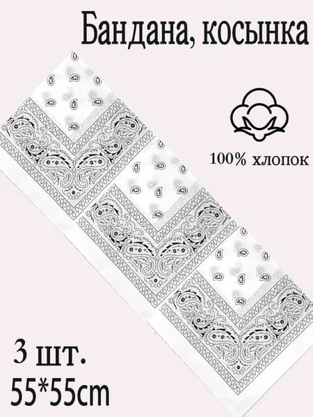 Бандана