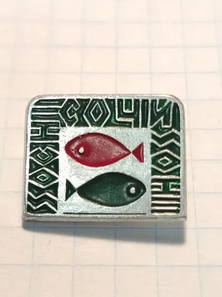 Значок "Сочи. Две рыбы"
