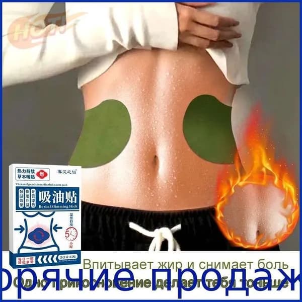 Пластырь для похудения 12см Х 17 см