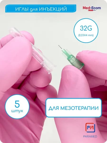 Иглы для микроинъекции и для мезотерапии 32G (0,23х4) мм 5 шт PARAMED (Парамед) медицинские, стерильные, одноразовые, инъекционные
