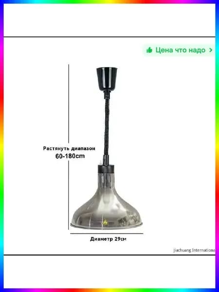 Электрическая тепловая поверхность для общепита, 1700 Вт, серебристая, с защитой от перегрева, 290 мм