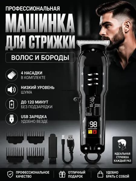 Машинка для стрижки mzm-20260721155526152, черный