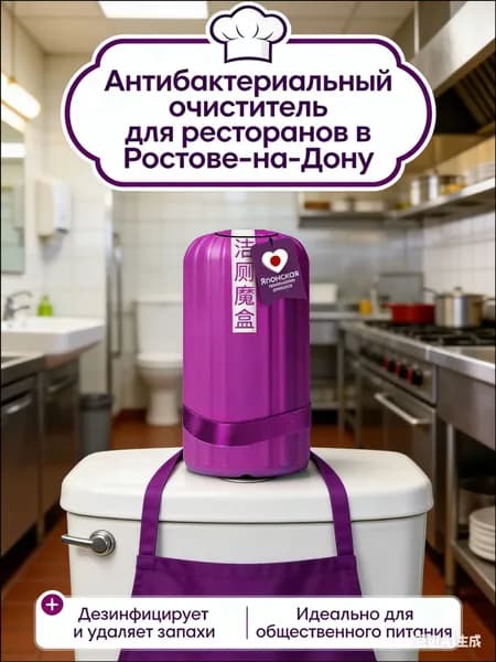 Средство для мытья посудомоечной машины/Капсула-очиститель унитаза, японская технология, аромат лаванды, удаляет налет, дезинфицирует, до 500 смывов