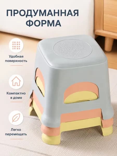 Детский стул