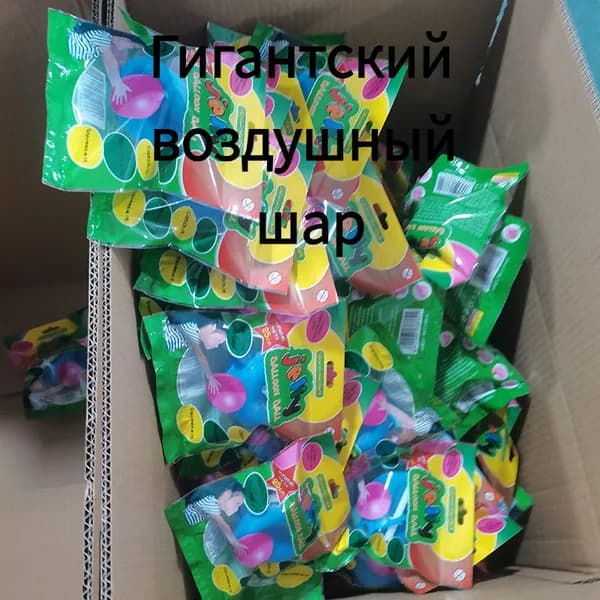Очень большой надувной детский водяной шар