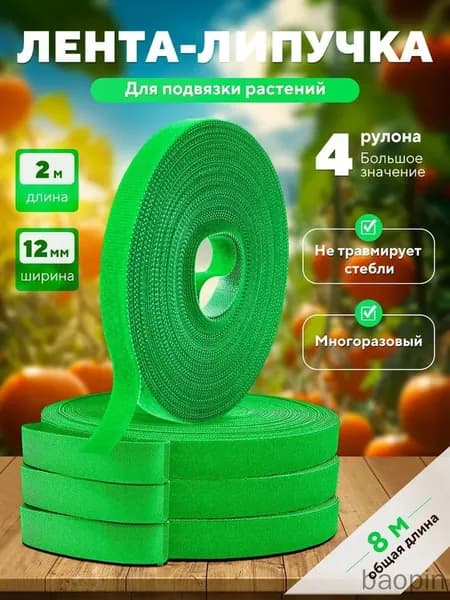 Клипсы для подвязки растений,1см