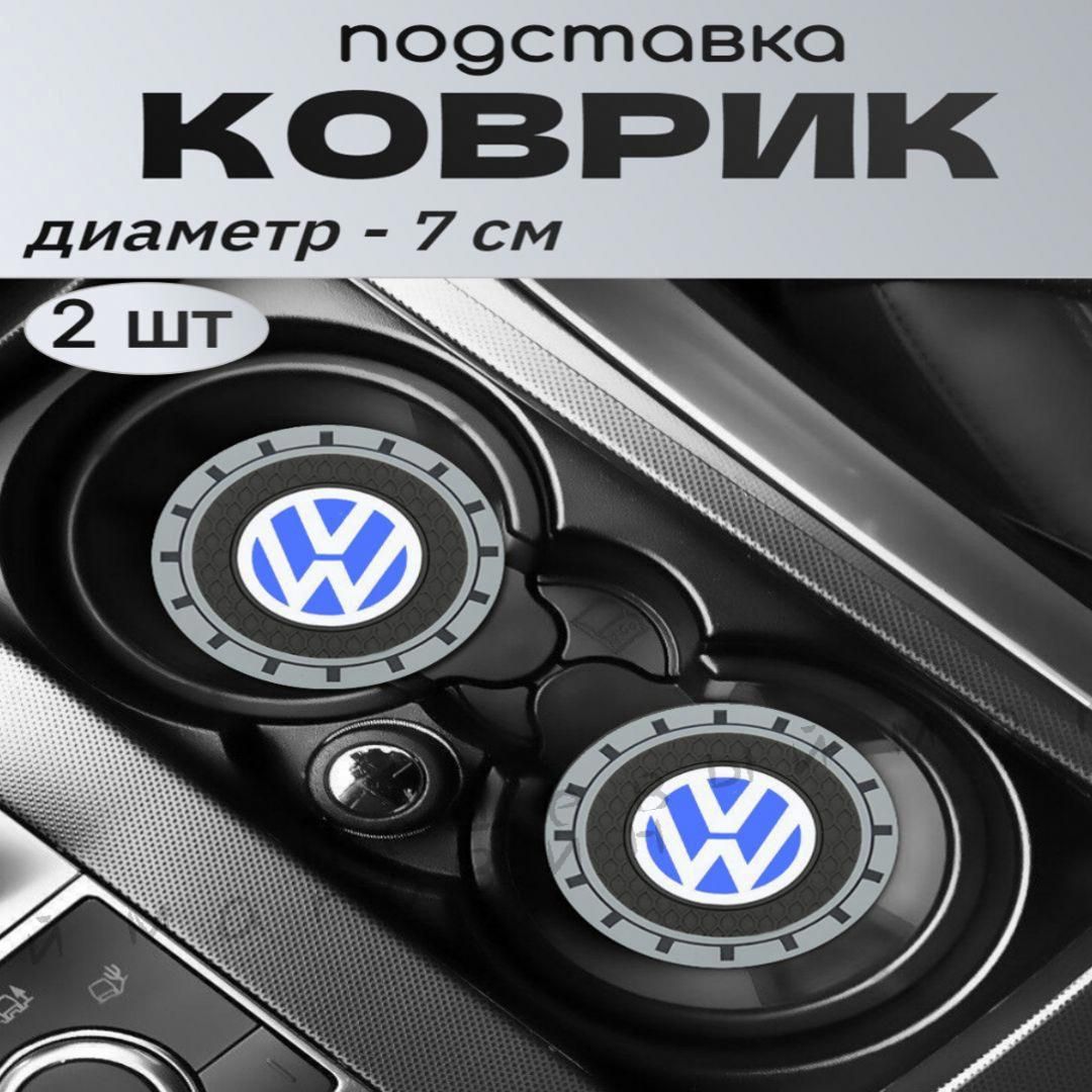 Коврики в салон автомобиля, Каучук, 2 шт.
