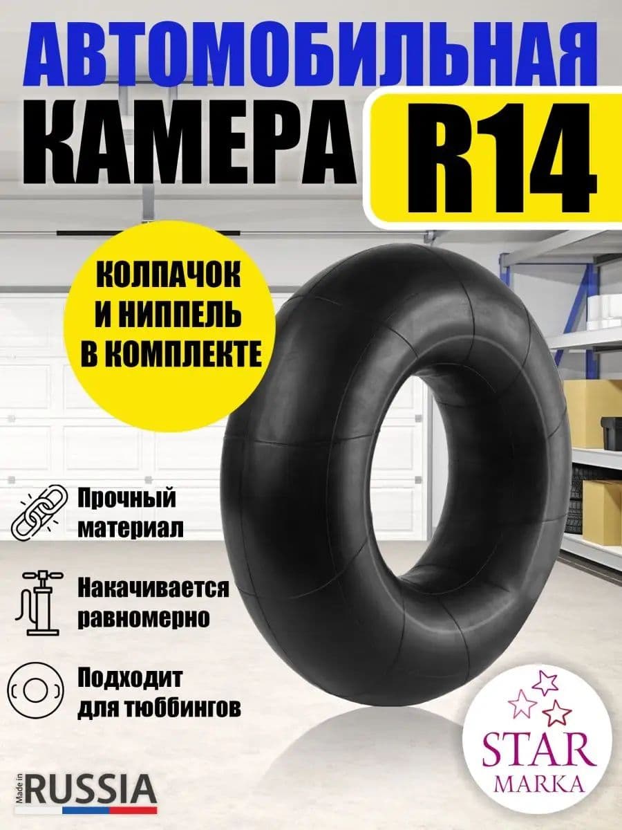 Камера R-14 УК-02/УК1401 ВК-17636/11663