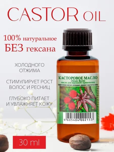 Касторовое масло для волос и ресниц Genel 30 мл