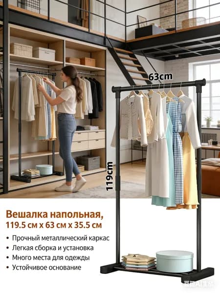 Вешалка напольная 119.5х63х35.5 см abs пластик салатовый