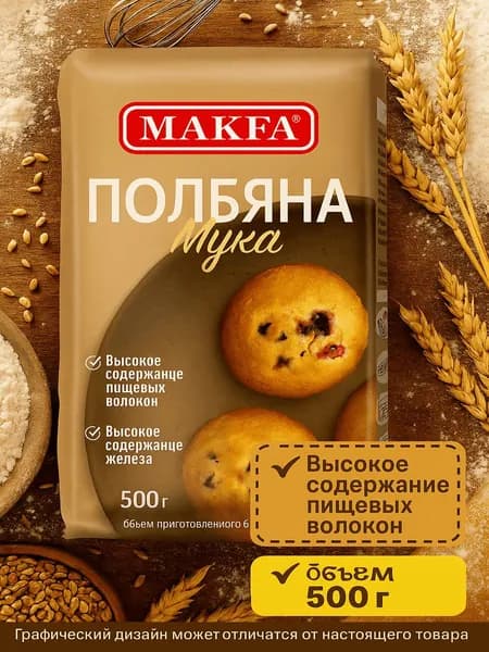 Мука Makfa полбяная 500 г