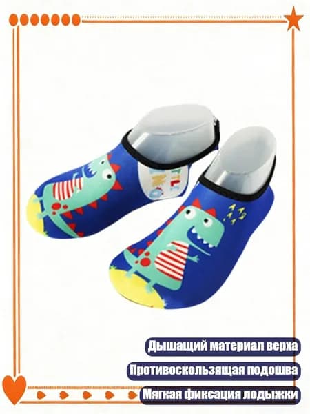 Футы
