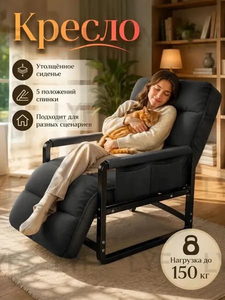 Кресло , 1 шт., 55х55х94 см