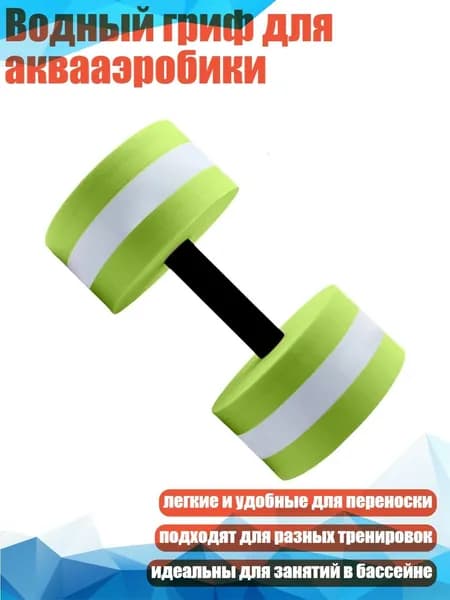 Гантели