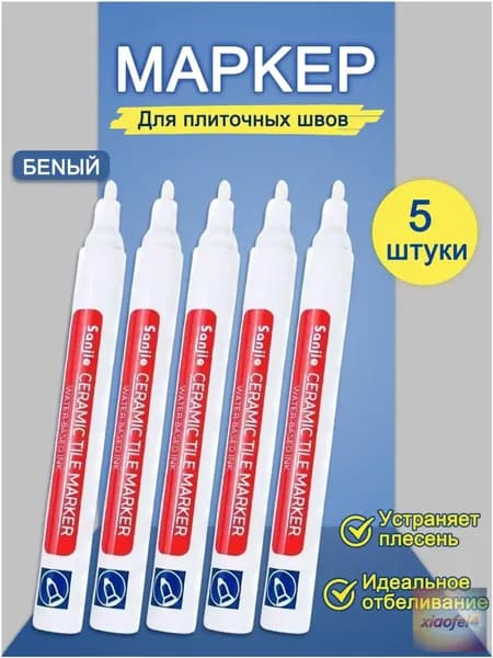 Маркер для плиточных швов