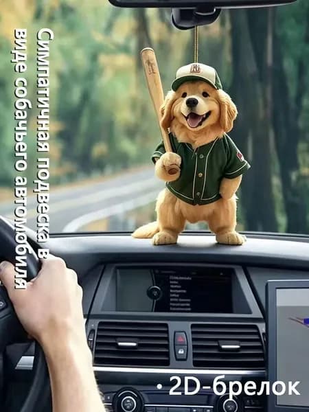 2D подвеска для автомобиля