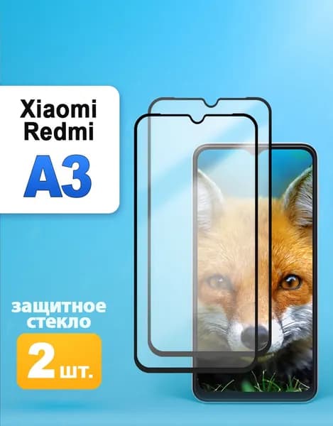 Защитное стекло на Xiaomi Redmi A3 / Редми А3