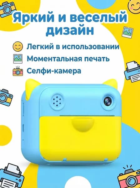 Детский фотоаппарат мгновенной печати/ Камера моментальной печати Mini/ синий