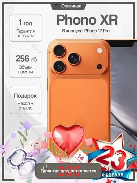 смартфон 17 pro 1024 gb nano-SIM+eSIM