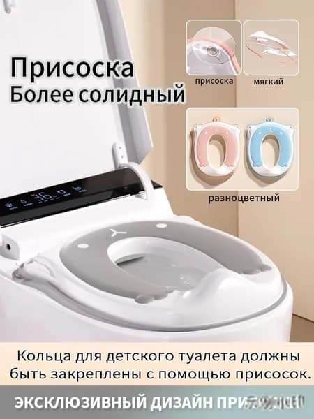 Детское сиденье для унитазаДетское сиденье для унитазаДетский горшок