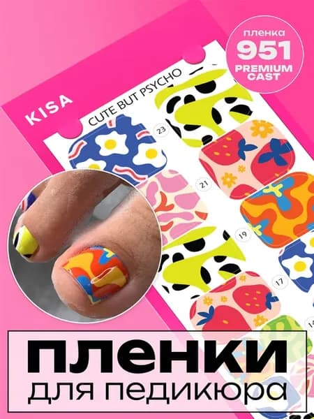 Наклейки для ногтей пленки для педикюра весна лето