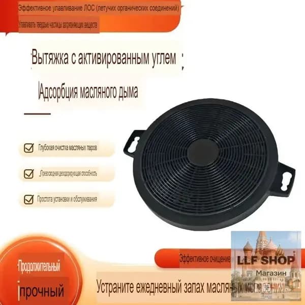 Фильтр для вытяжки с активированным углем