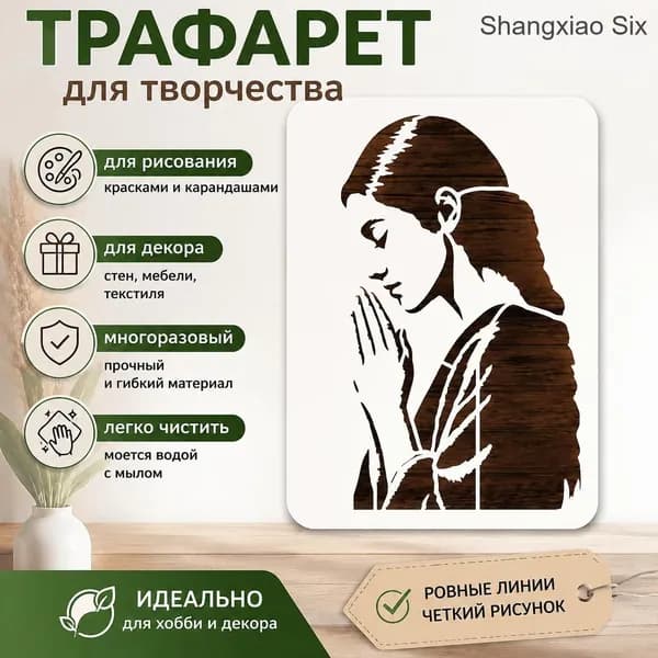 1 шт. Пустотелый трафарет для рисования и живописи, для скрапбукинга и фотоальбома, изображение человека, 297x210 мм