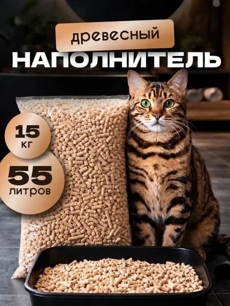 Древесный наполнитель для кошачьего для кошачьего туалета