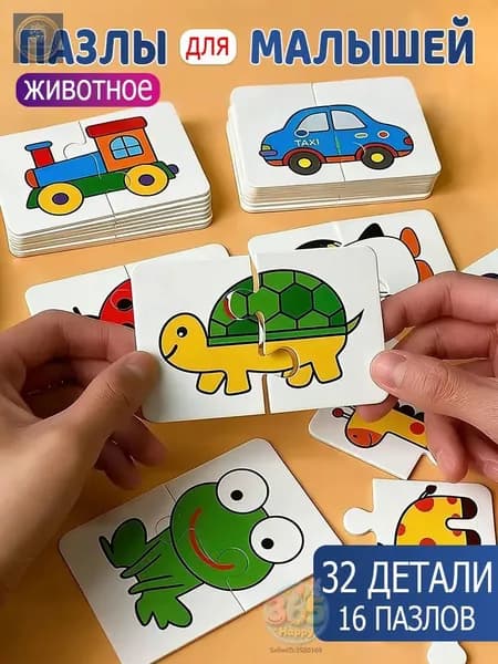 Пазлы для малышей Весёлый Зоопарк, 32 шт.