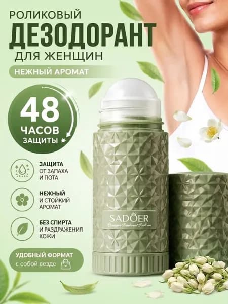 Дезодорант 40 мл