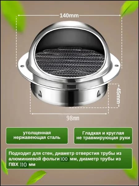 Выход стенной уличный Клапан вентиляционный 100 мм