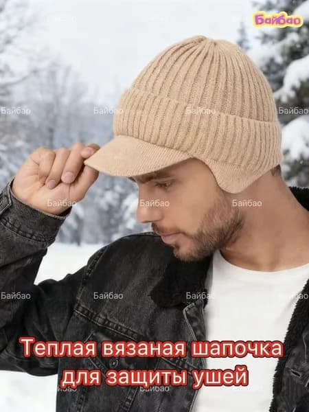 Шапка папаха